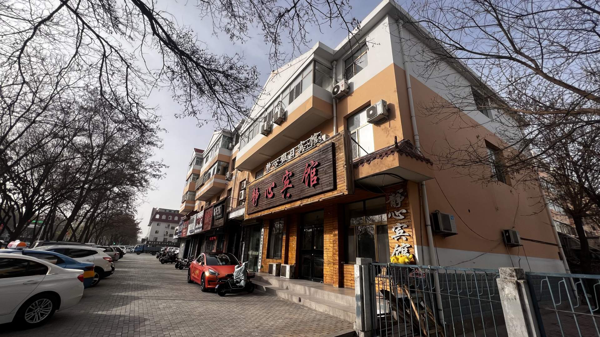 静心宾馆