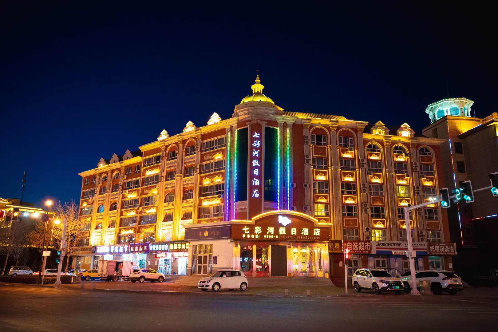 七彩河假日酒店