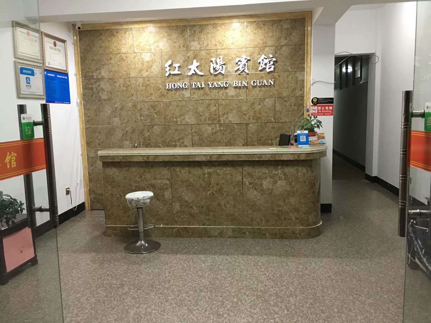 青阳金太阳宾馆