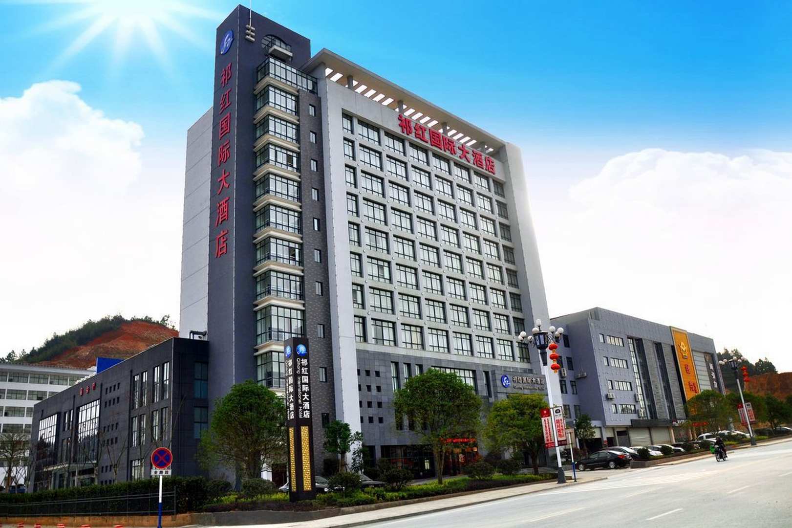 祁门祁红国内大酒店
