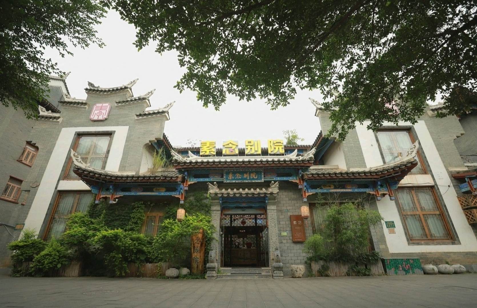 荔波·素念禅意酒店