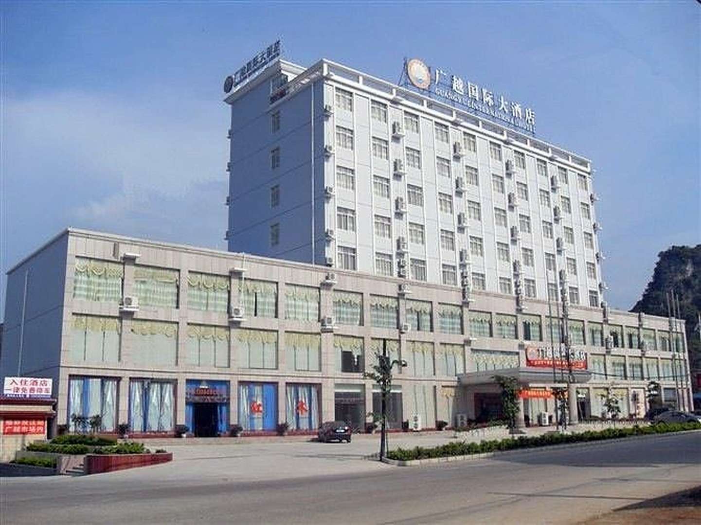 凭祥广越国际大酒店
