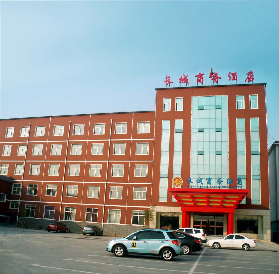 长城商务酒店(淇河路店)