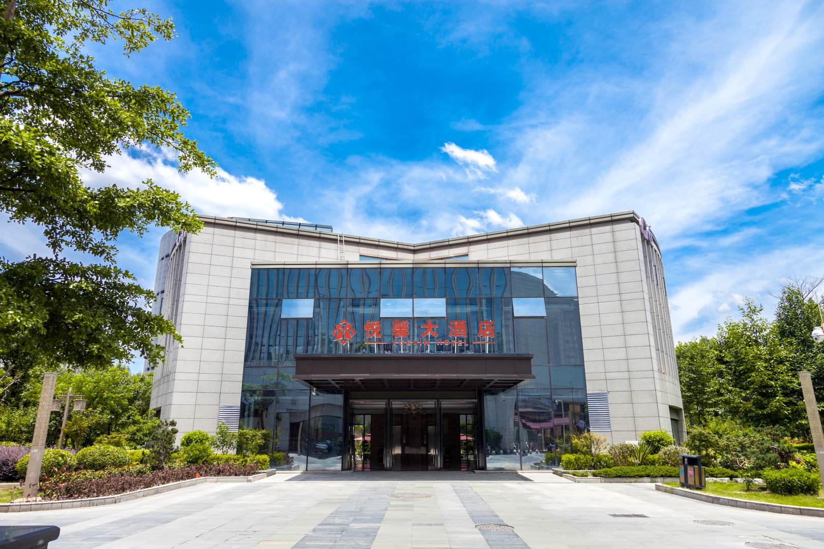 龙岩悦馨大洒店(国际美食城店)