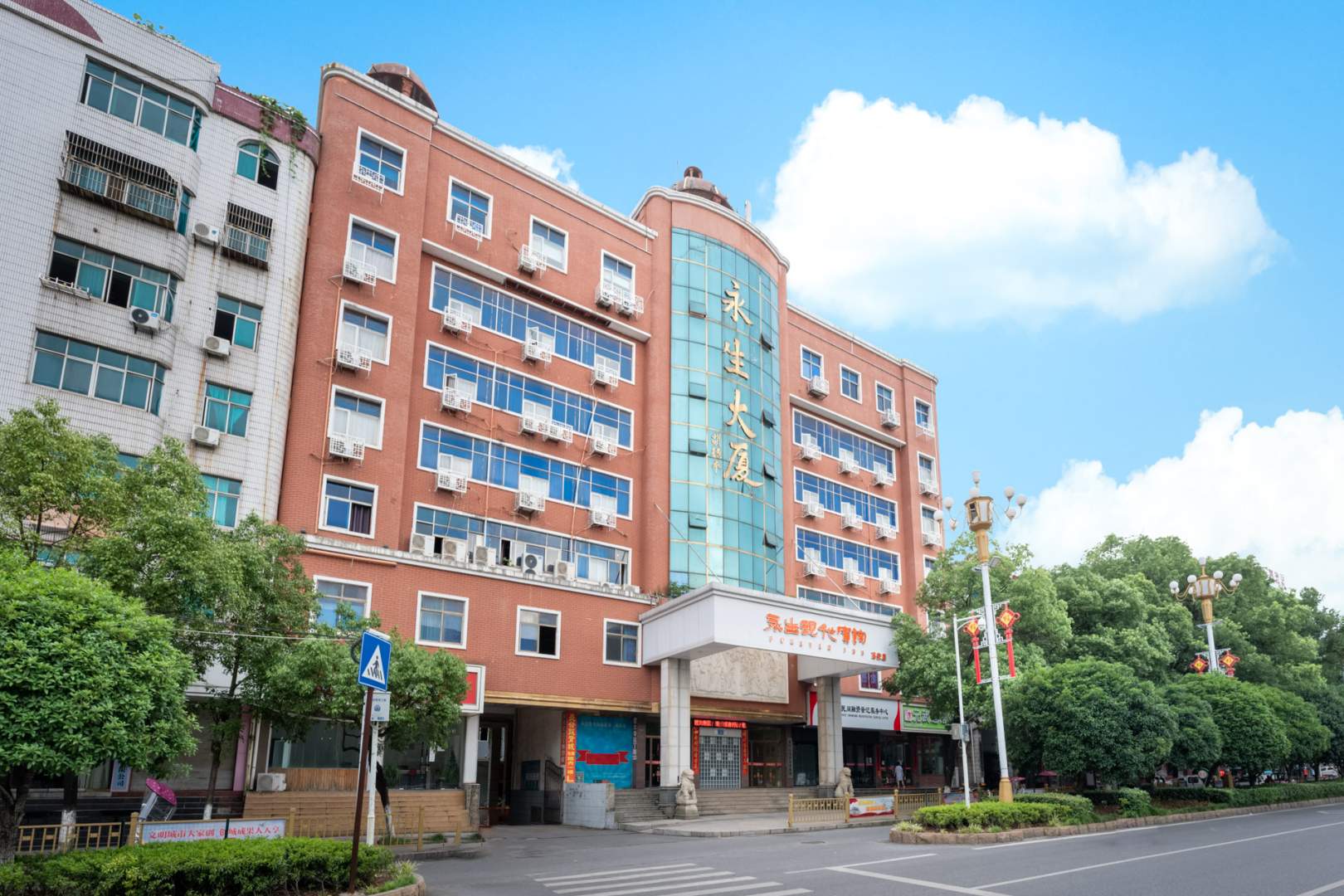 永生现代连锁宾馆(高安店)