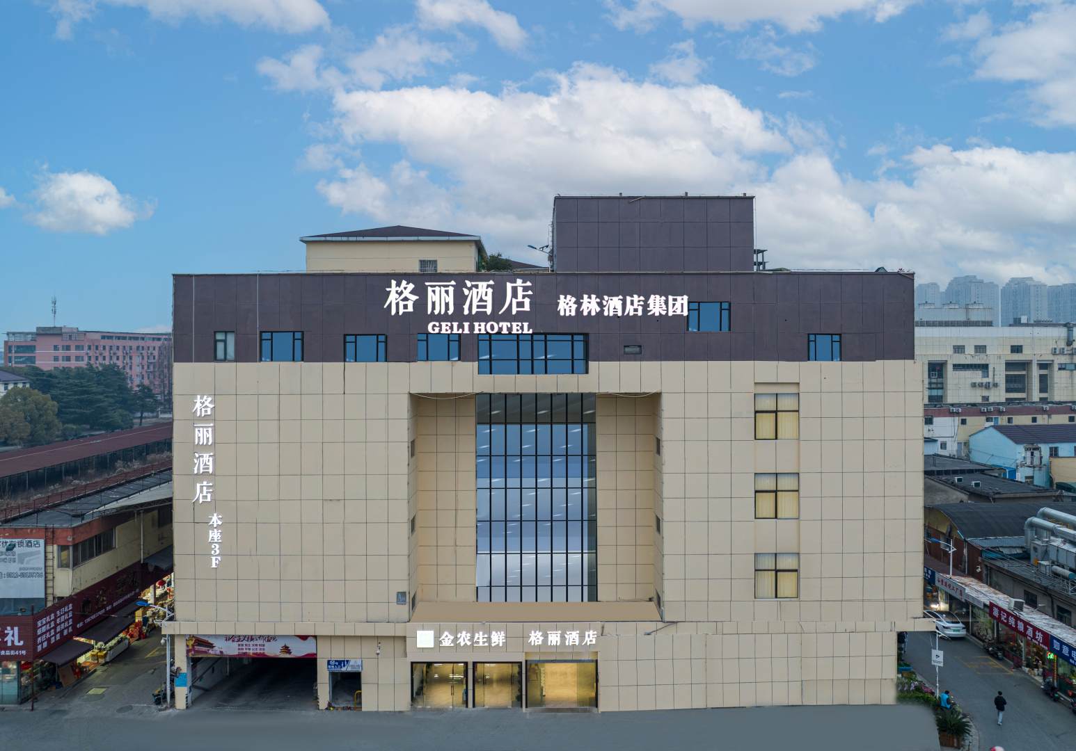 格丽酒店(苏州姑苏区寒山寺店)