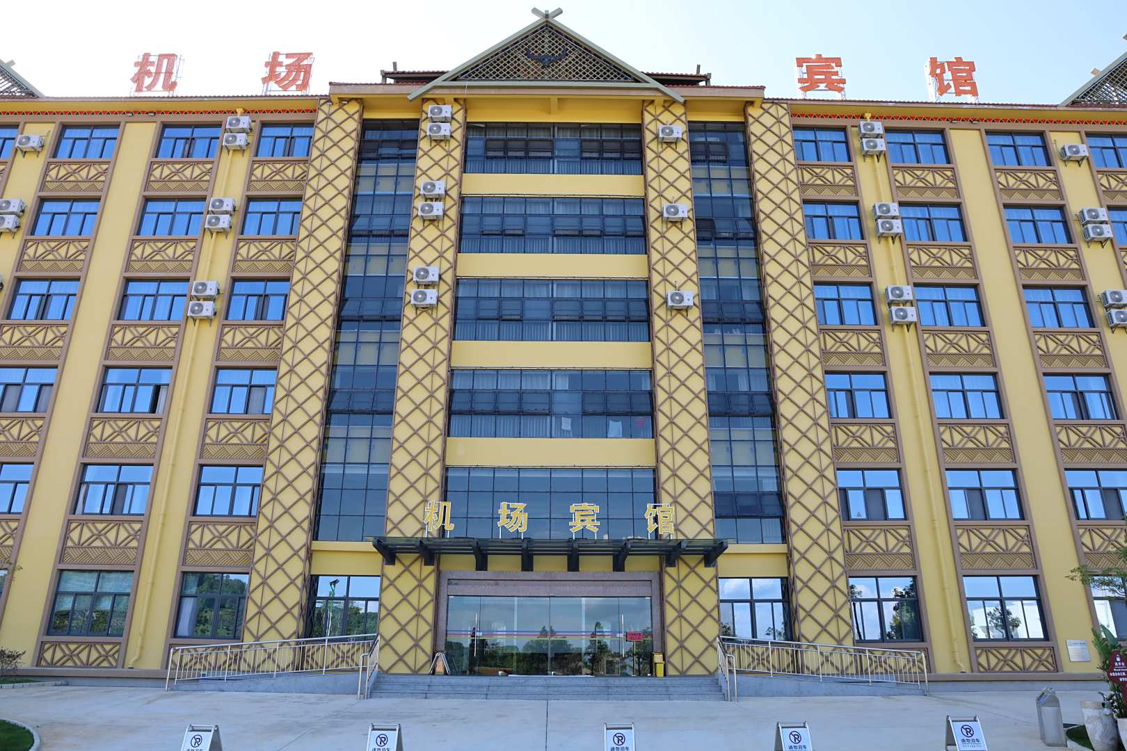 沧源机场宾馆