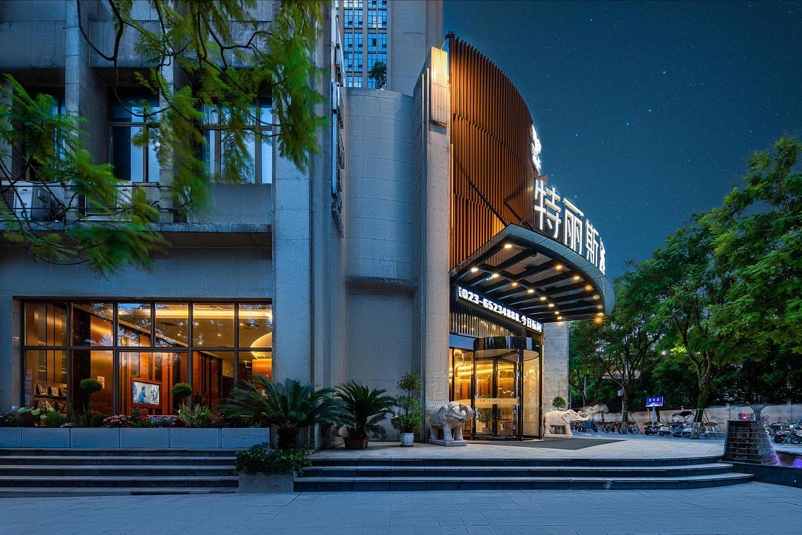 重庆特丽斯九点(重庆大学城店)