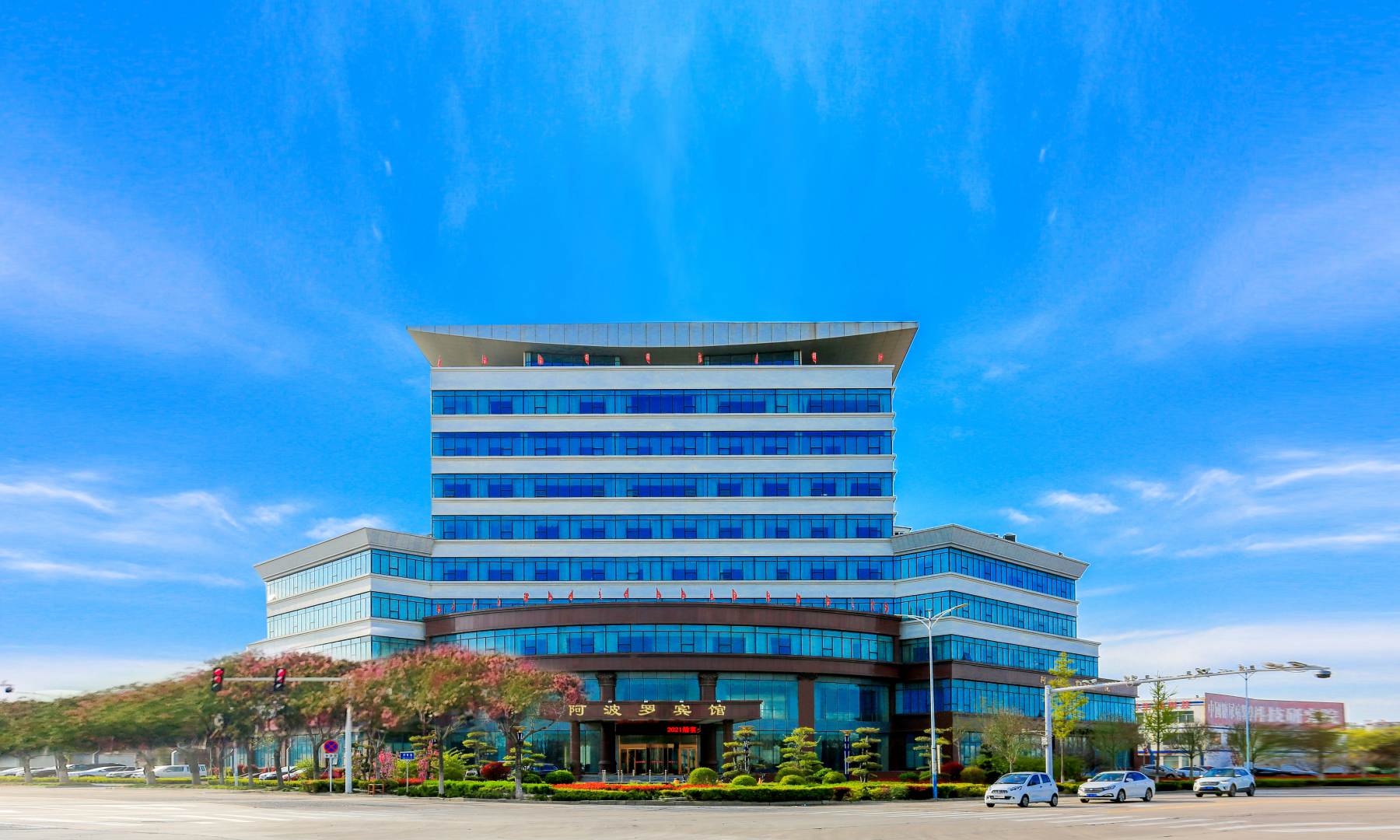 龙口阿波罗海景花园酒店