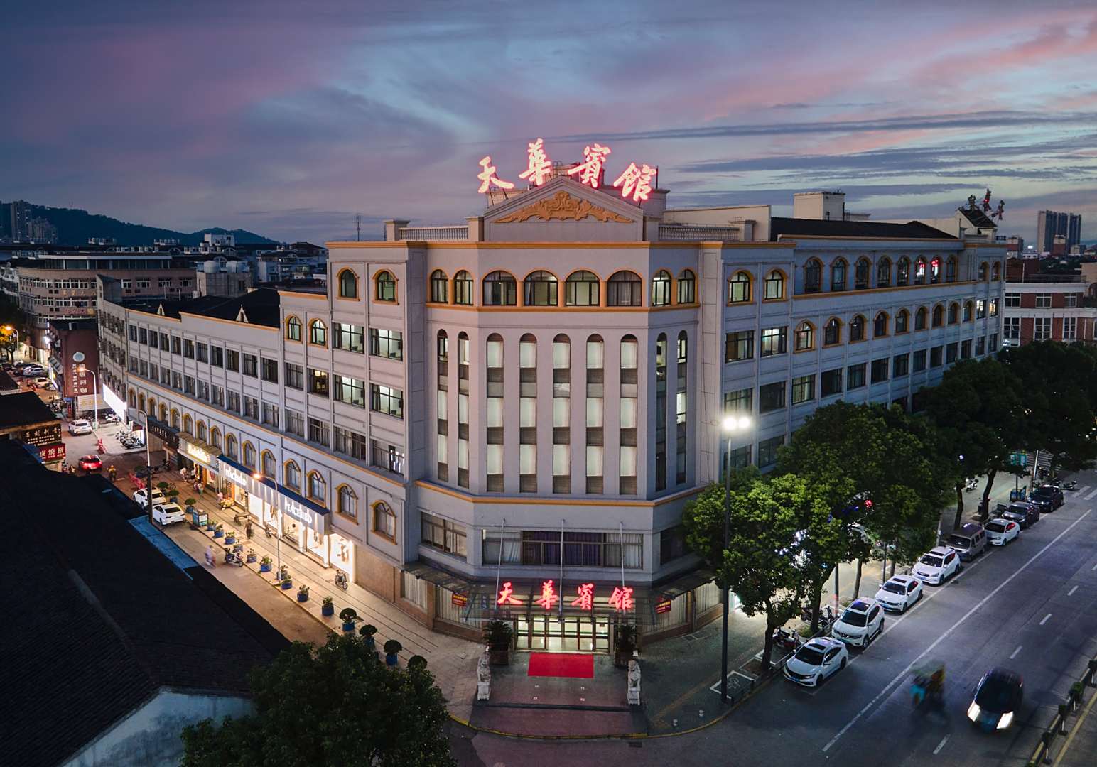 天华宾馆(观海卫店)