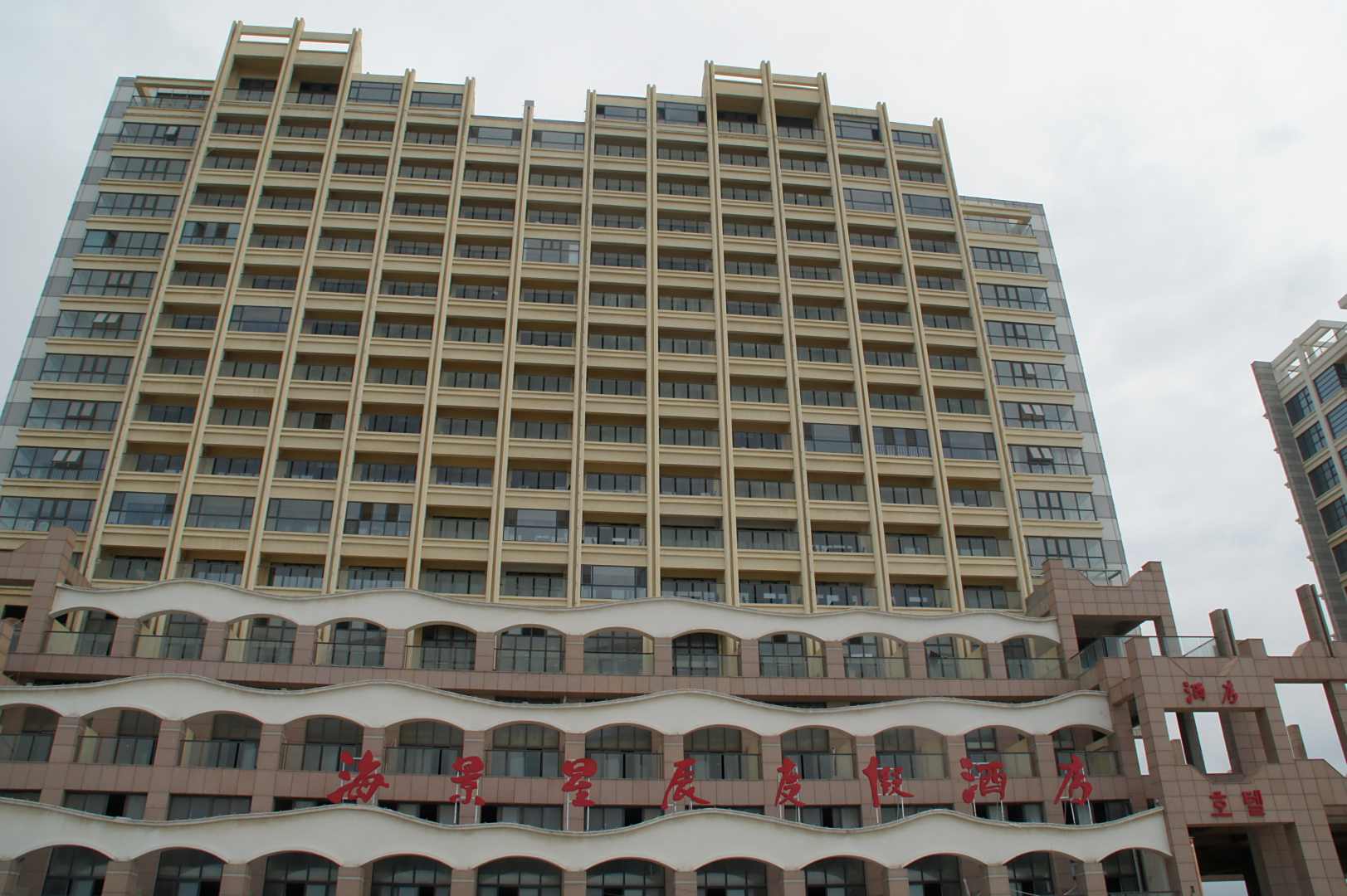 烟台海景星辰度假酒店(开发区海滨路店)