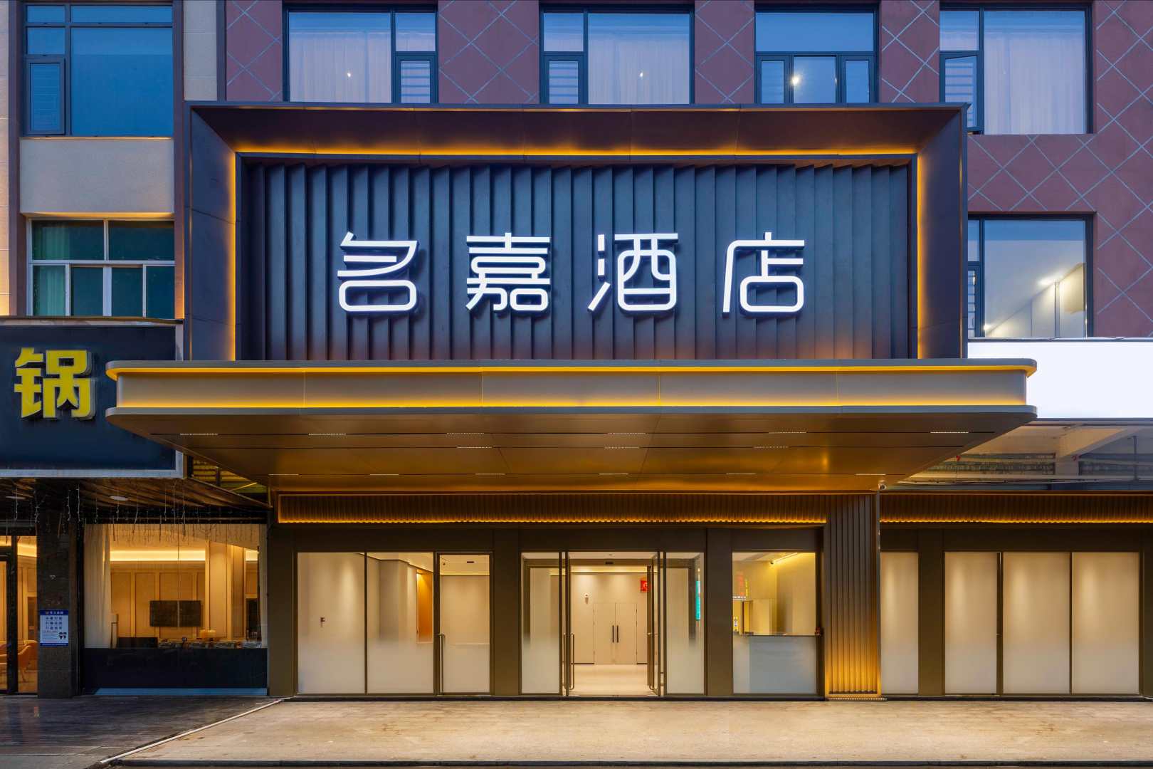 OYO名嘉商务宾馆(瑞云禅寺求知街店)