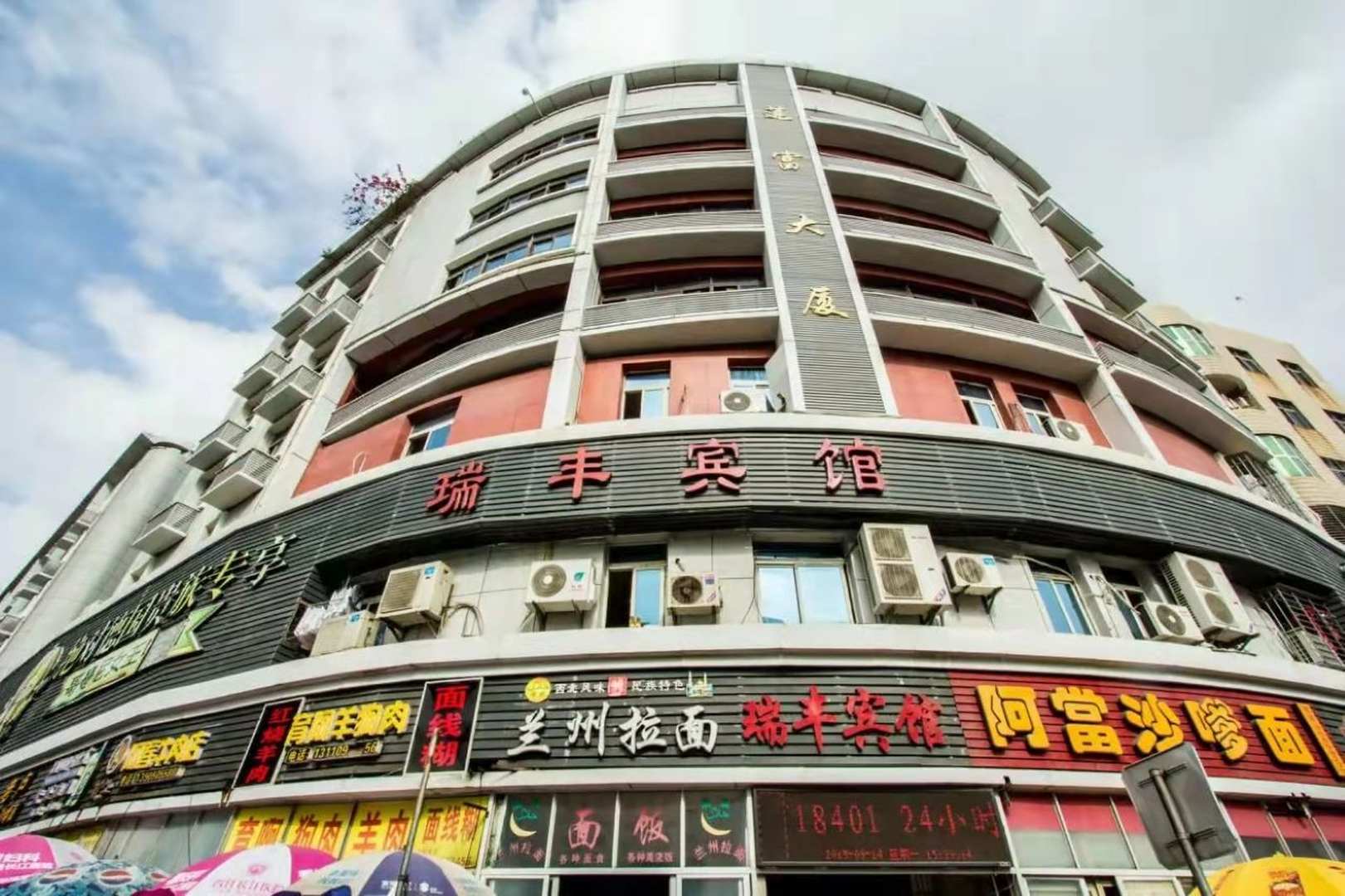 瑞丰宾馆(莲屿街店)