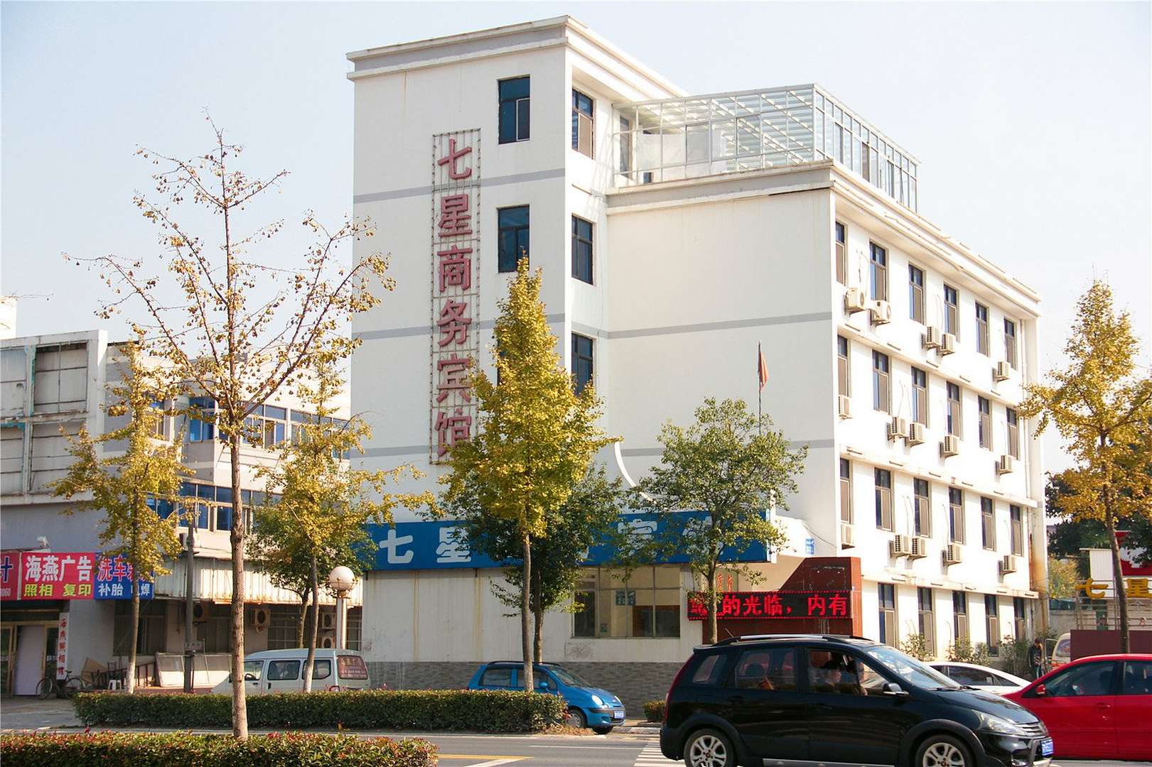 泰州七星商务酒店