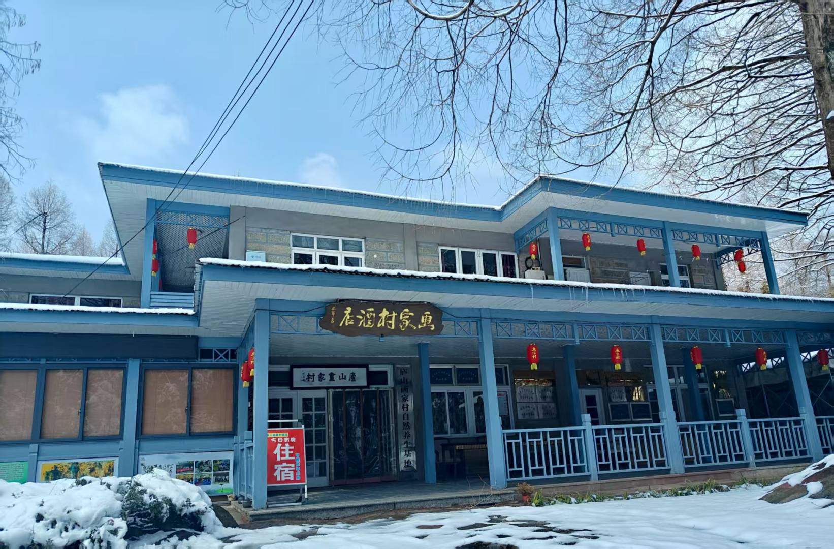 庐山画家村民宿(庐山风景区店)