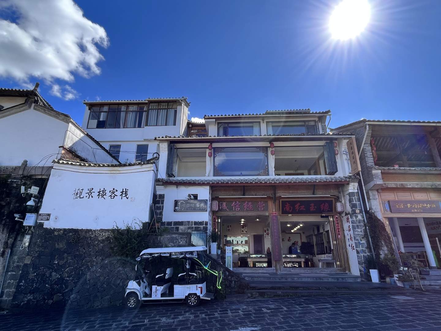 和顺古镇观景楼客栈