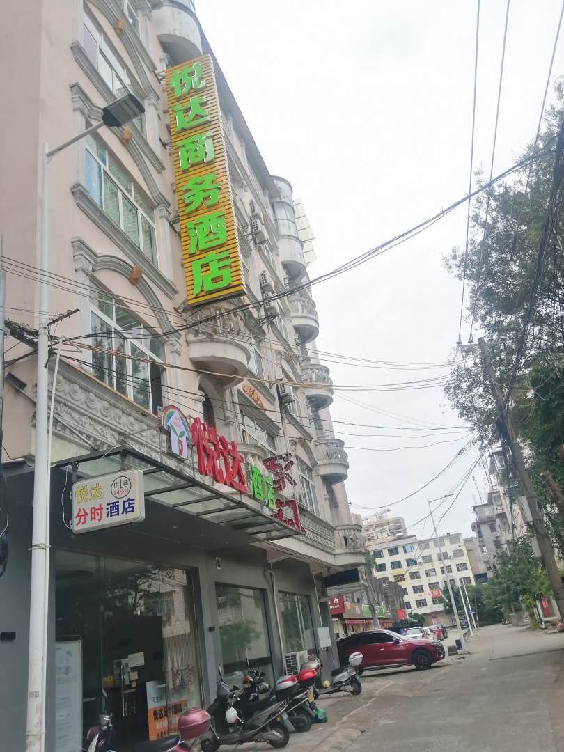 钦州悦达分时酒店(年年丰广场店)