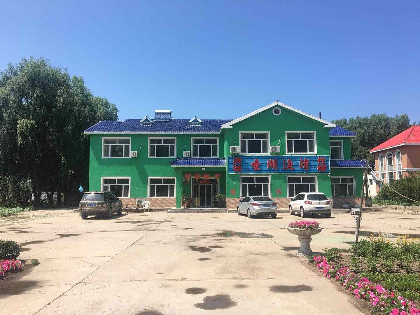 圣湖渔湾宾馆