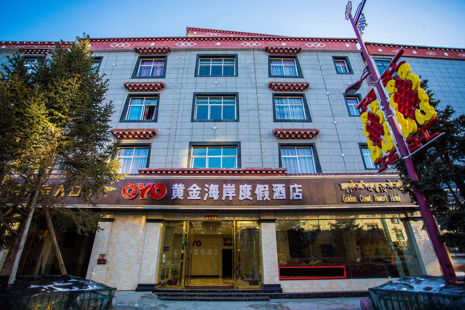 香格里拉黄金海岸度假酒店