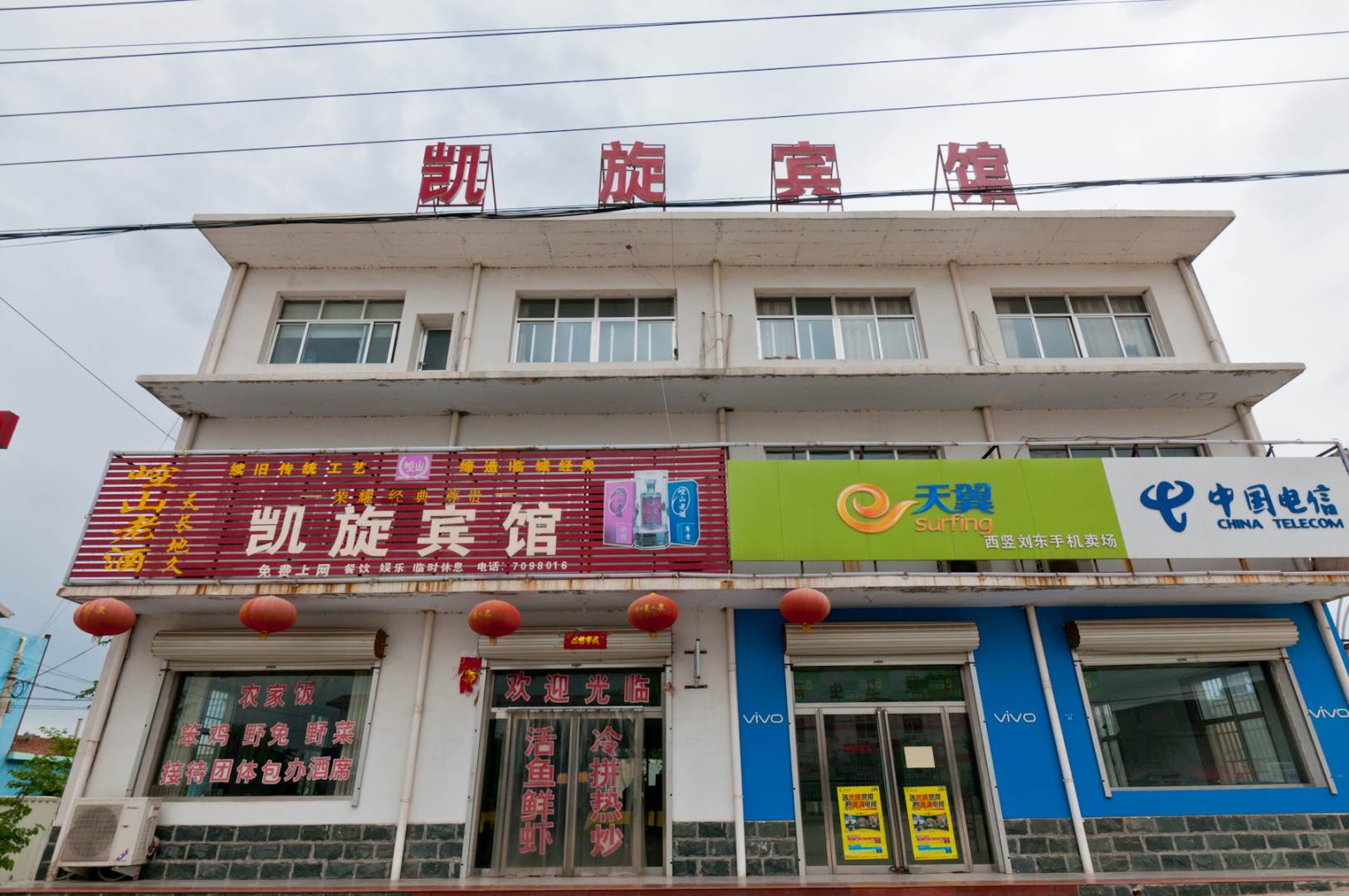 邢台凯旋宾馆(栖凤路店)
