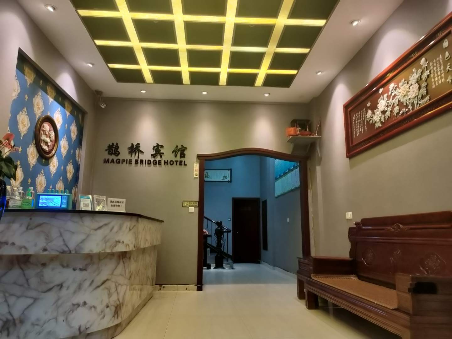 福安雀桥宾馆