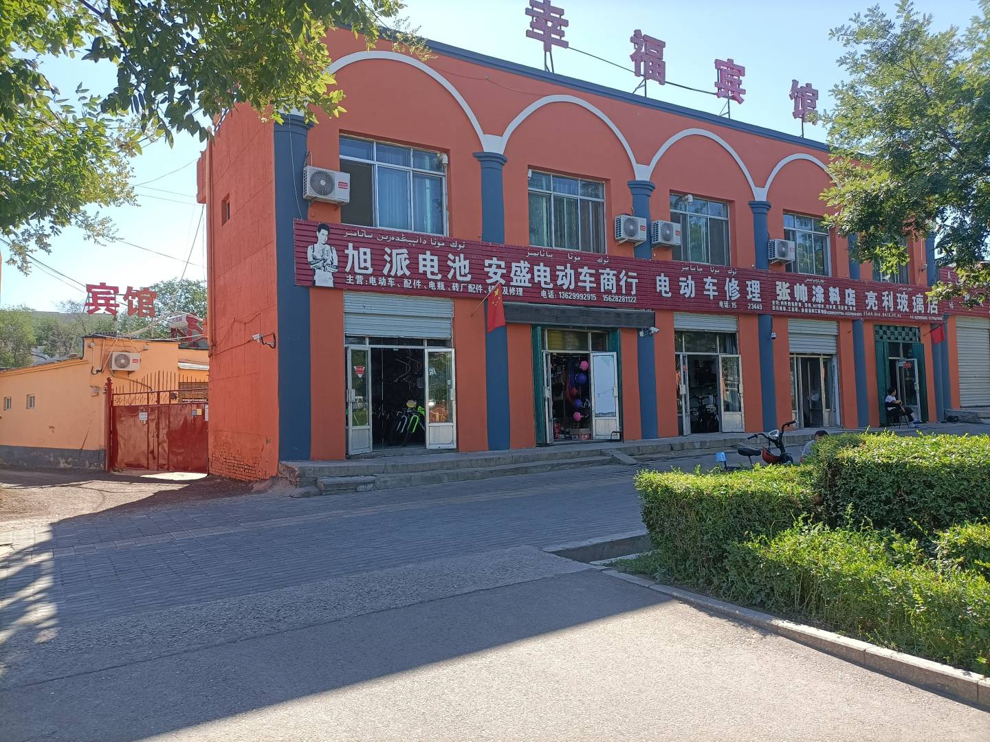 鞏留幸六福賓館