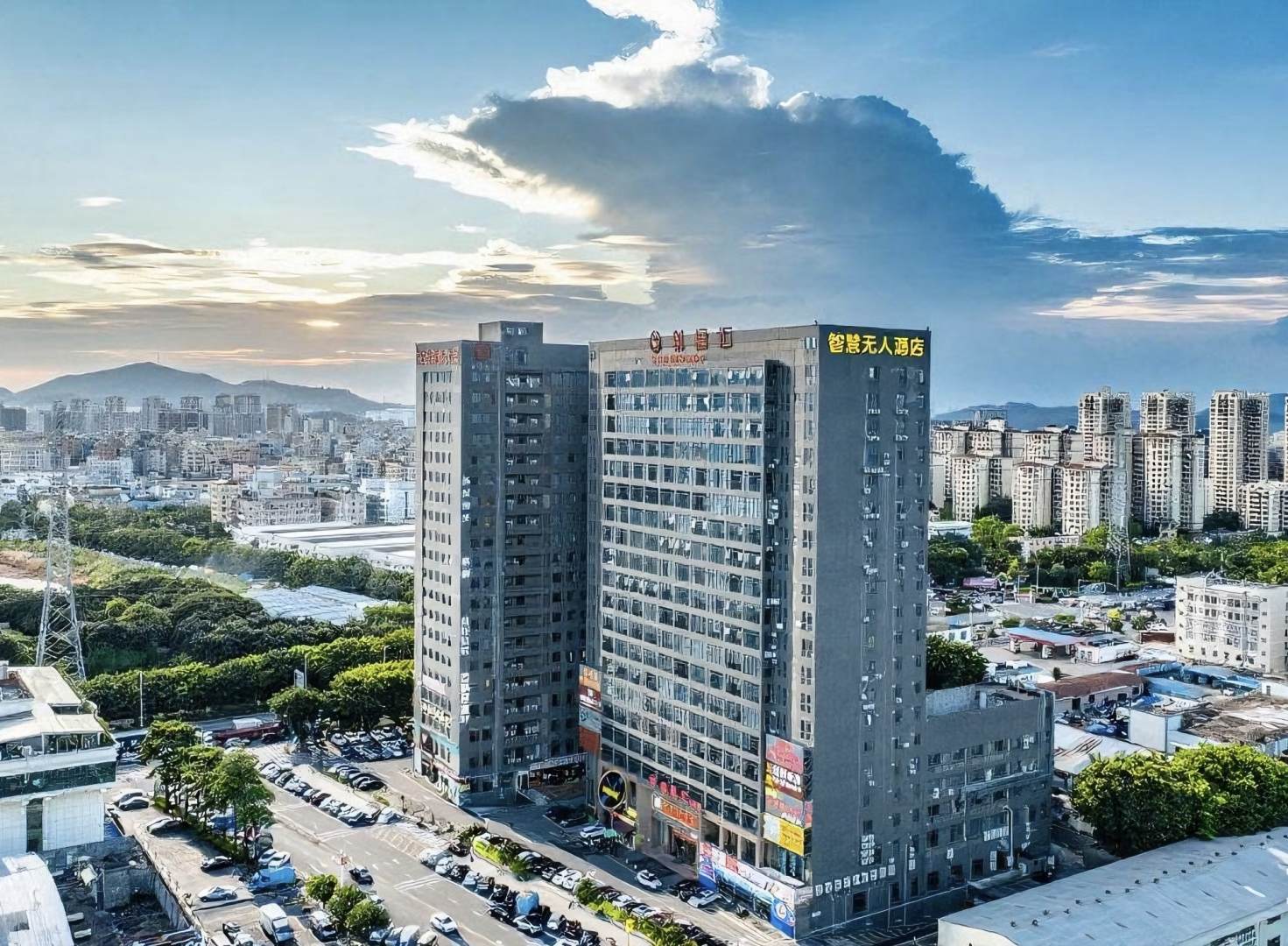 东莞智慧无人酒店 (大湾区大学松山湖校区店)