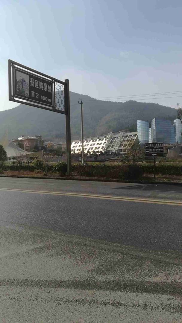 九话山福心缘客栈