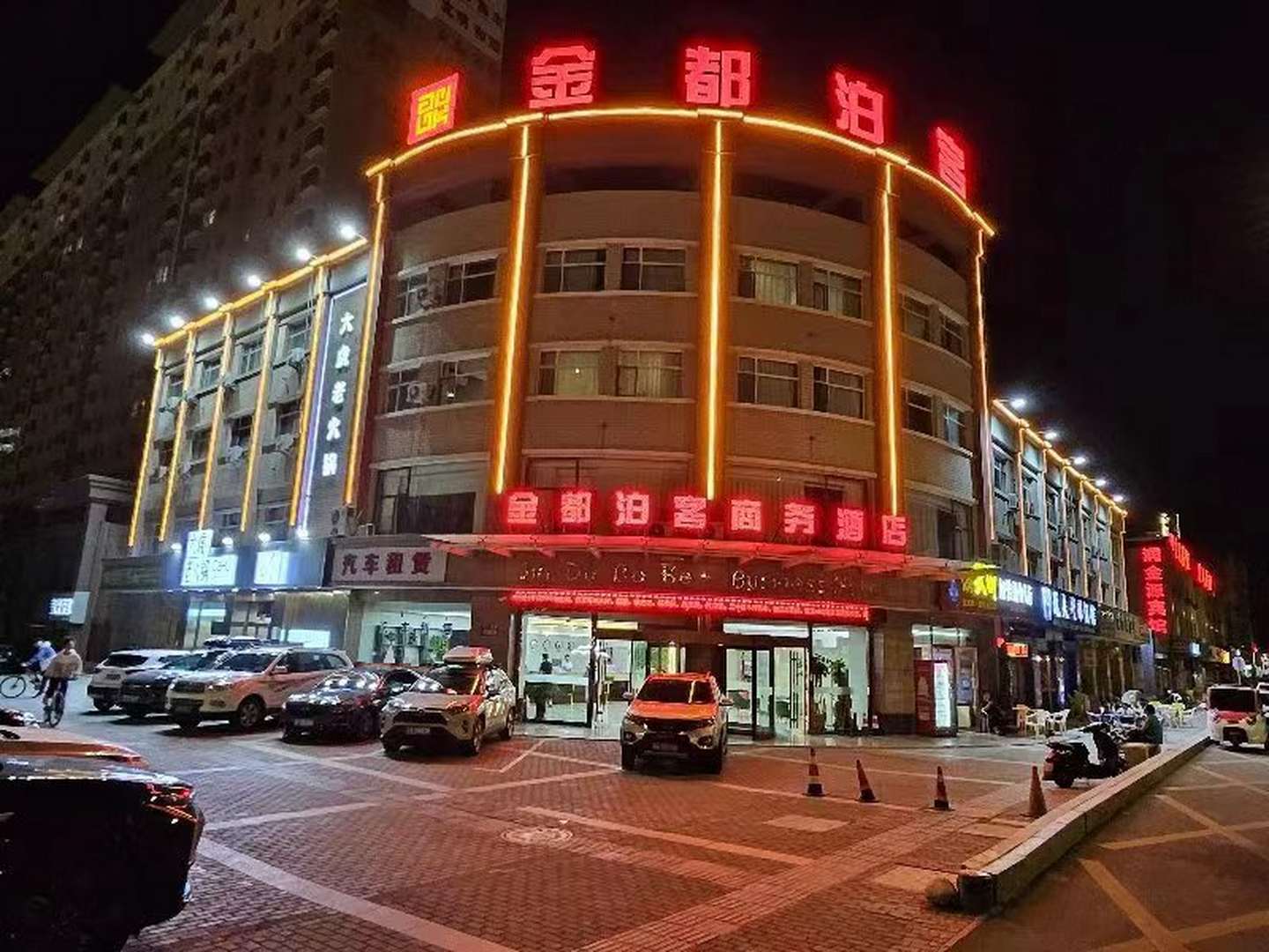 嘉峪关金都泊客商务酒店(方特欢乐世界体育大道店)