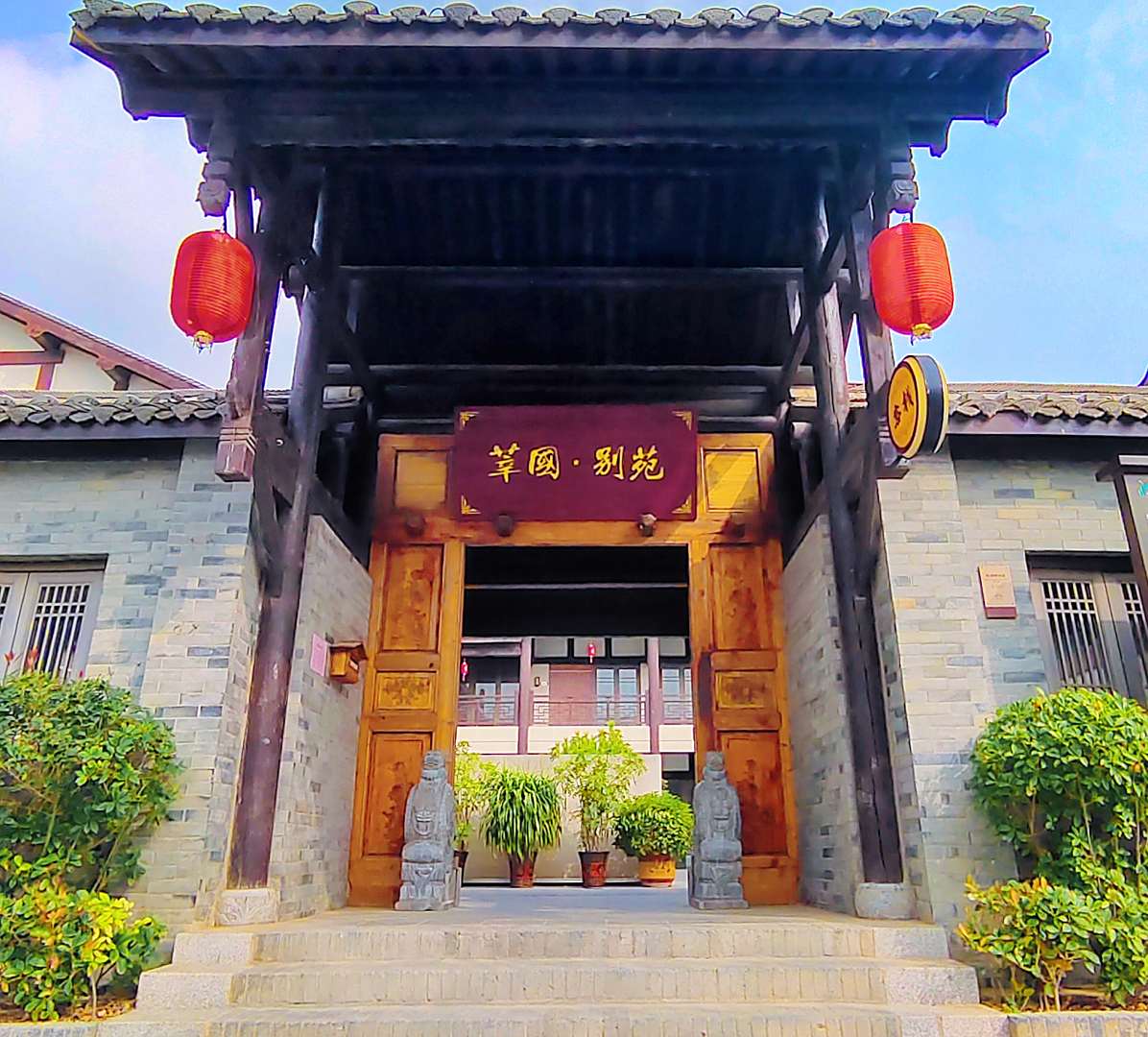 合阳莘国·别苑民宿