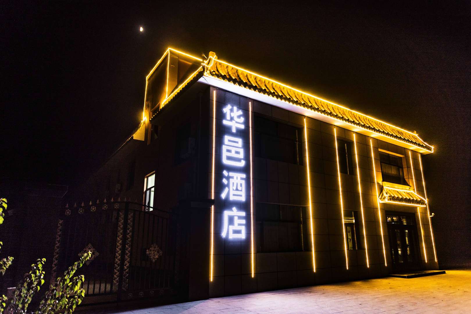 敦煌华邑酒店