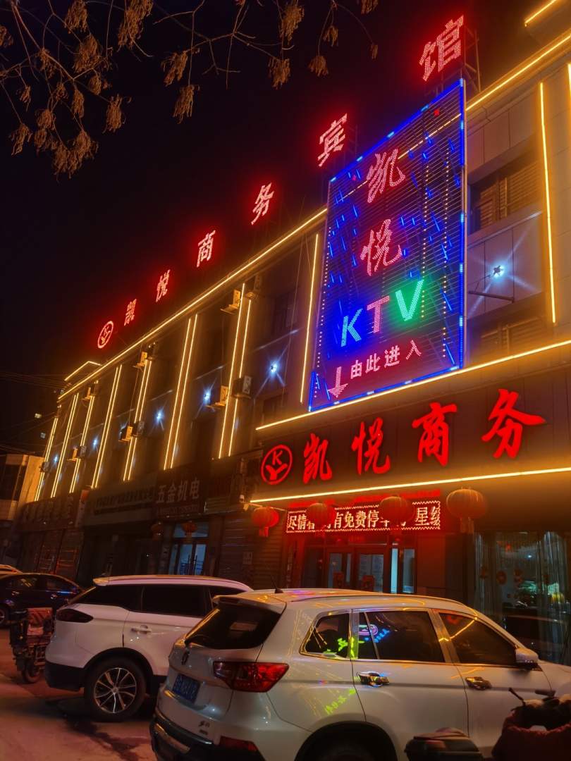 凯悦商务宾馆(山丹县公路运输管理所西)