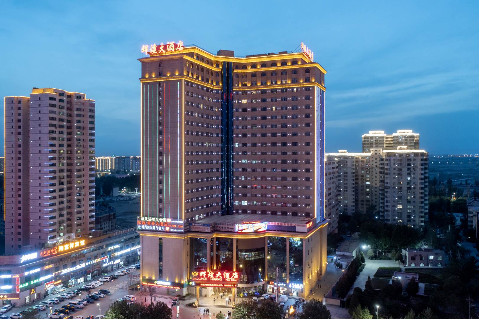 辉煌大酒店