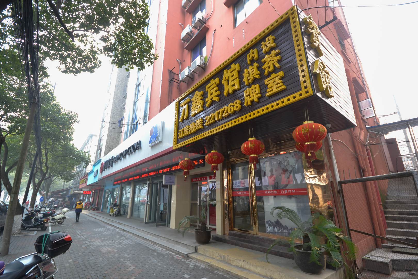 万鑫宾馆(环城西路店)
