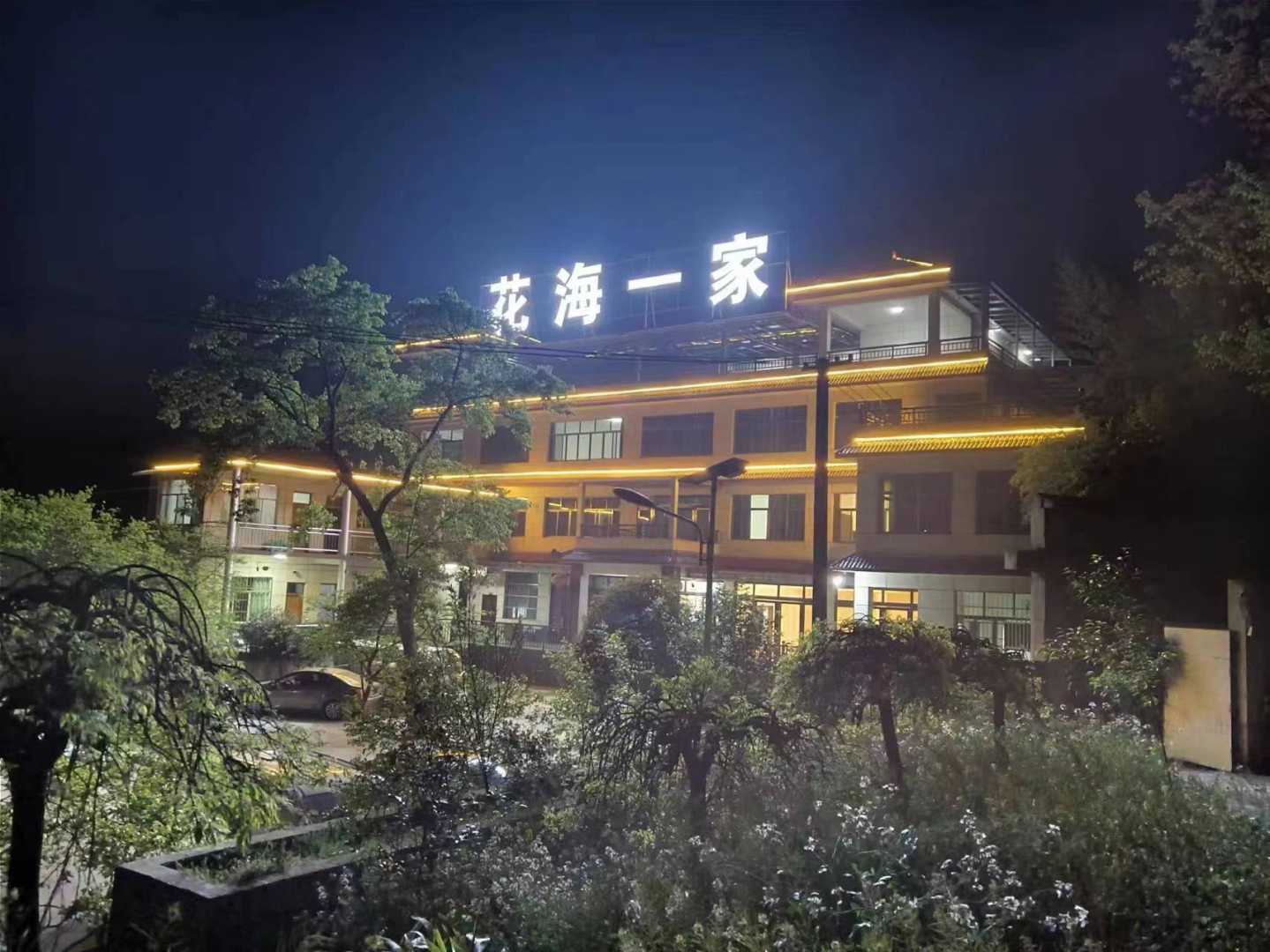 百里杜鹃花海一家