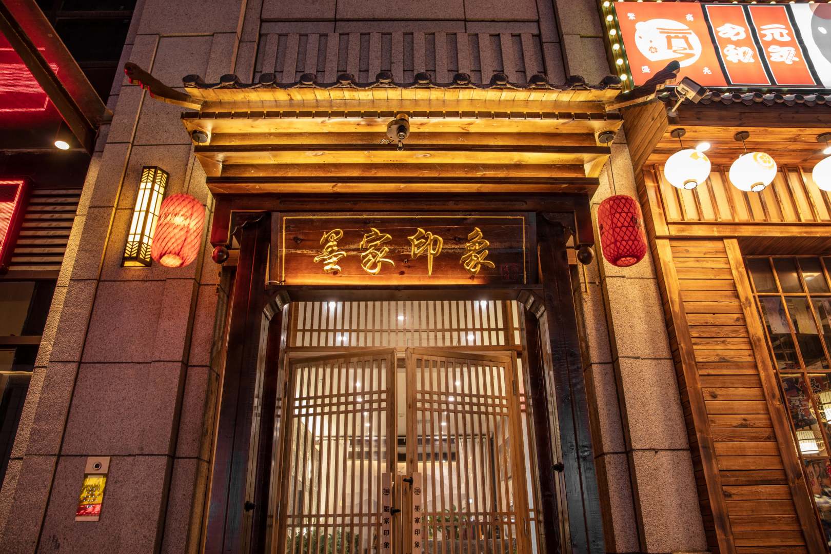 墨家印象(新乡宝龙广场店)