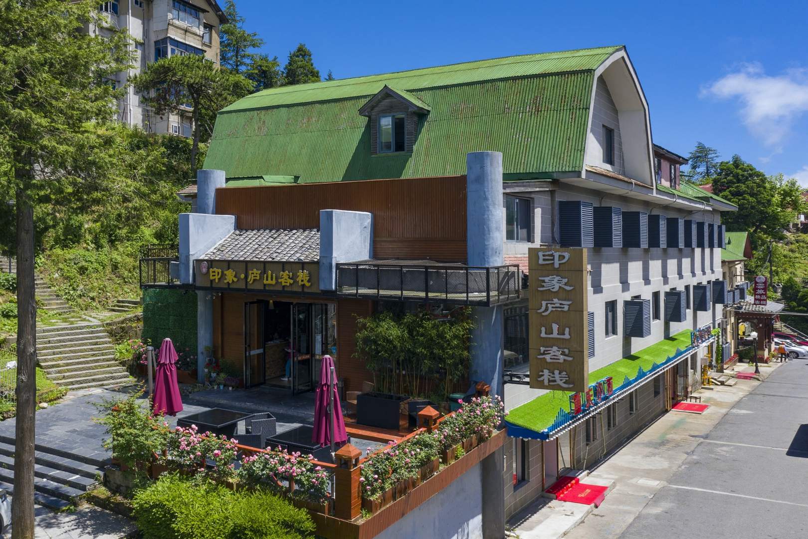 印象庐山客栈