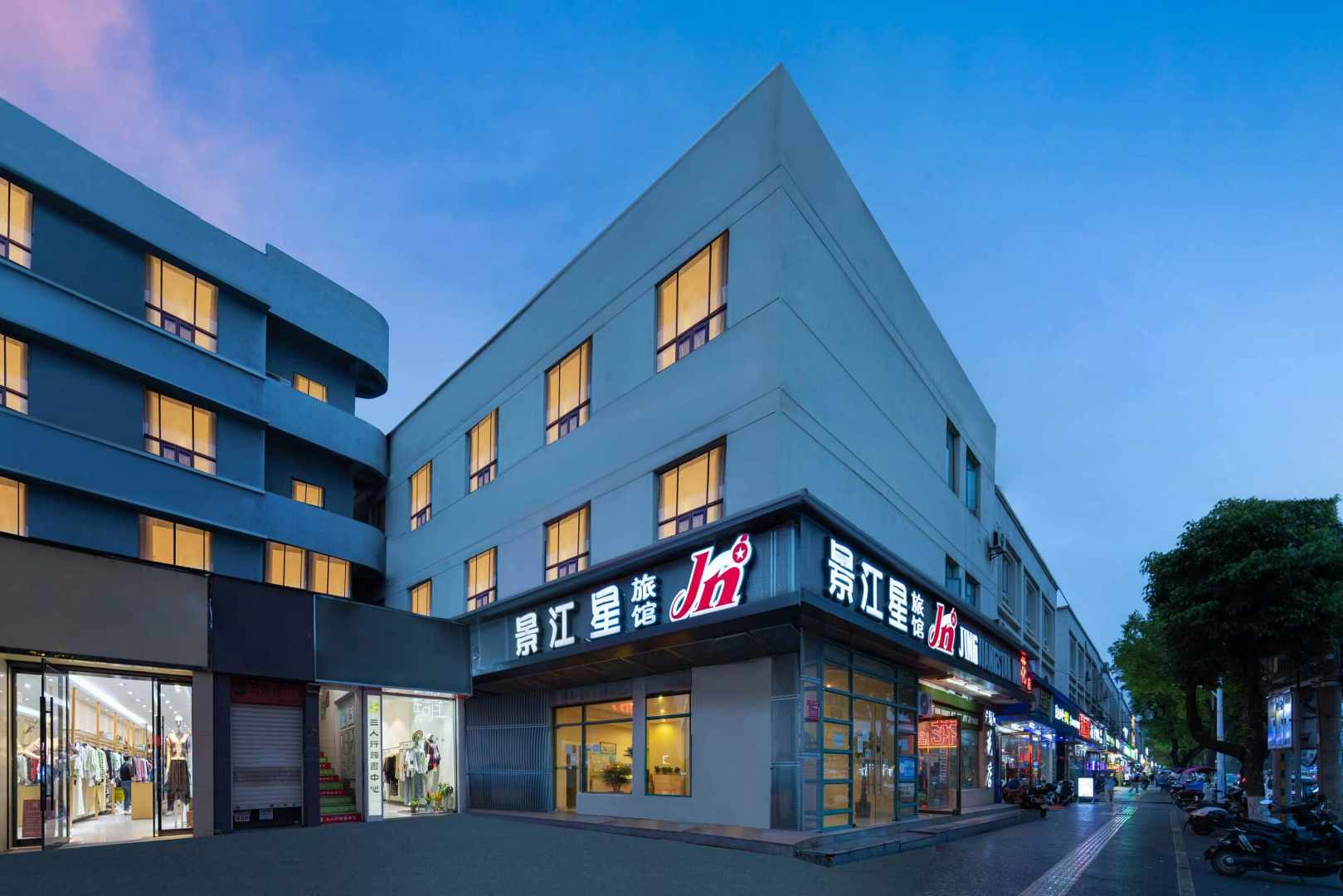 景江星旅馆(景德镇店)