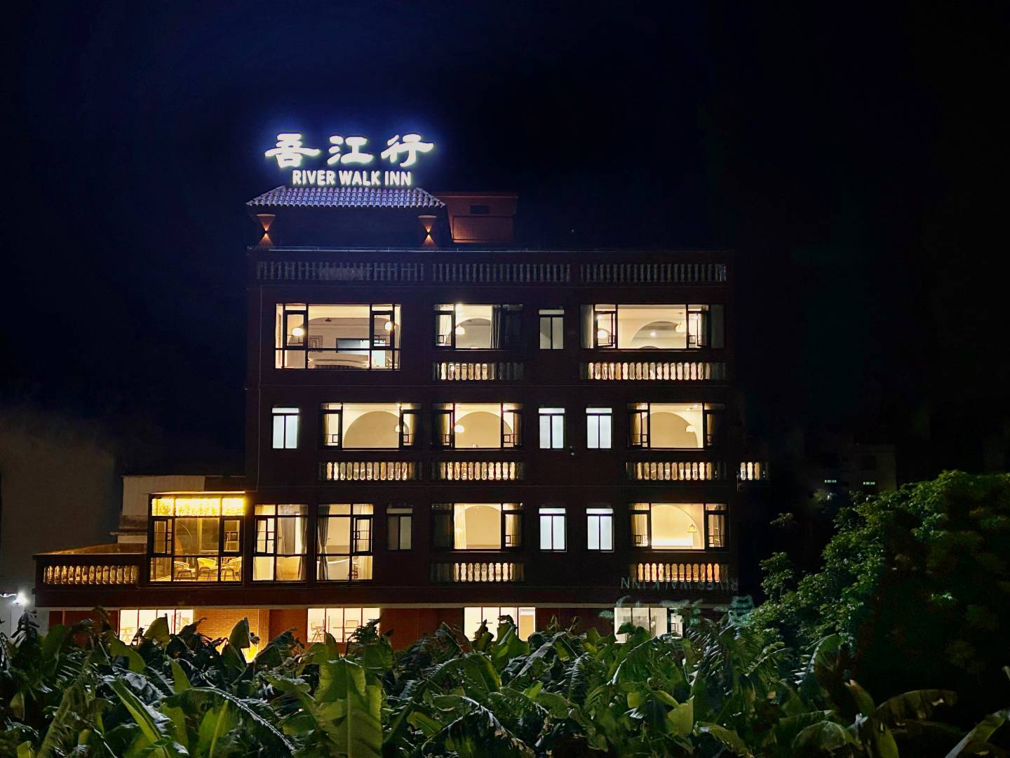 潮州吾江行(广济桥店)