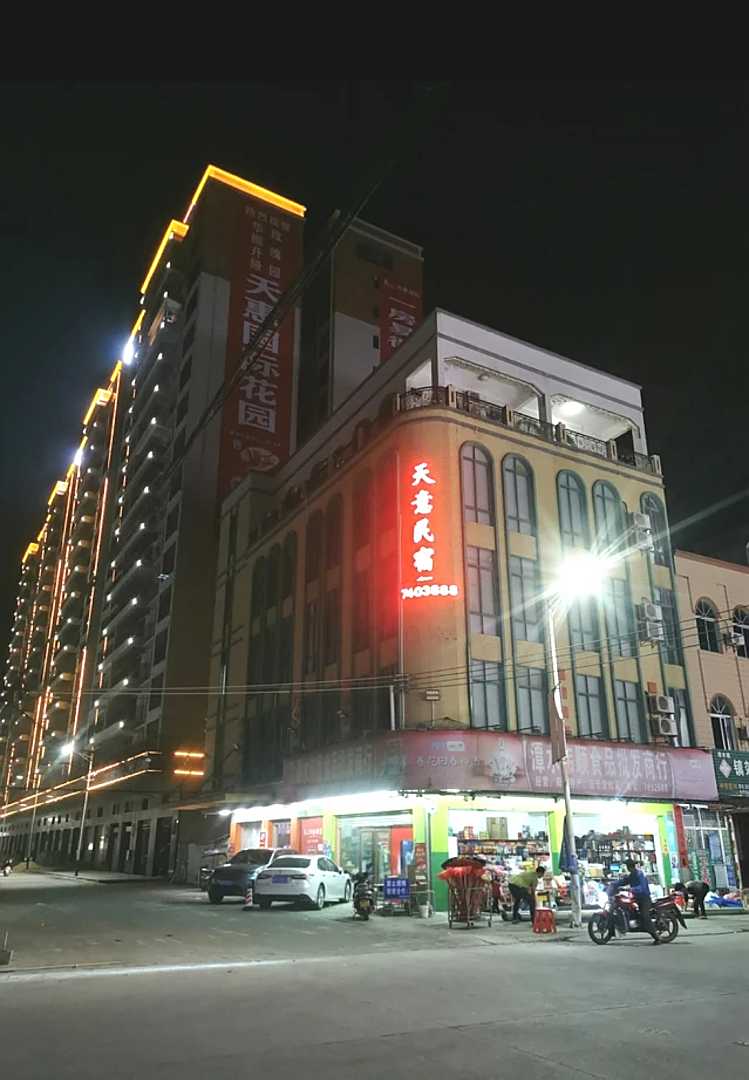 阳春天意民宿