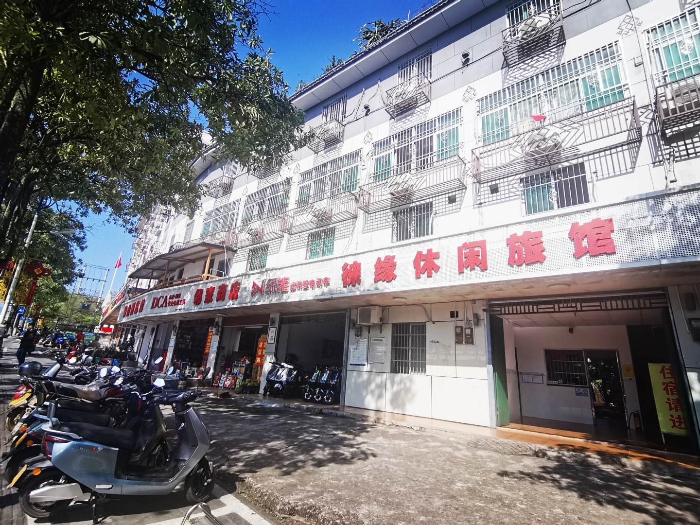 徕缘休闲旅馆
