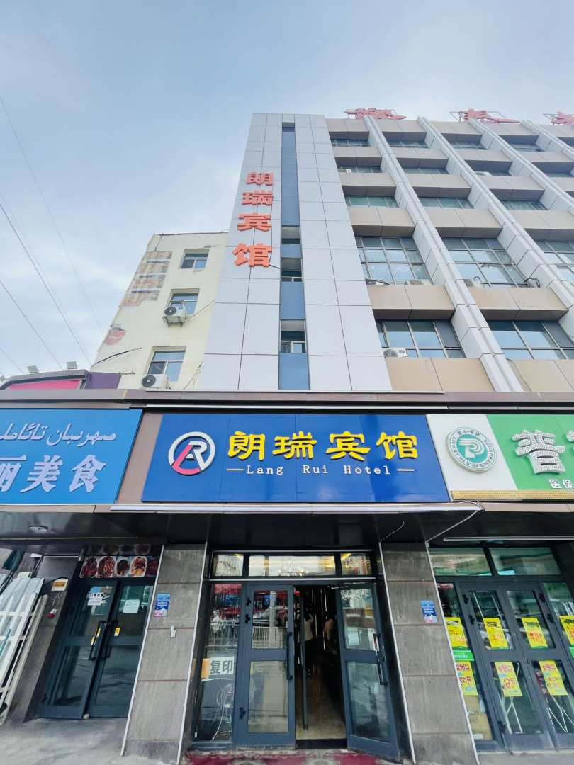 乌鲁木齐朗瑞宾馆