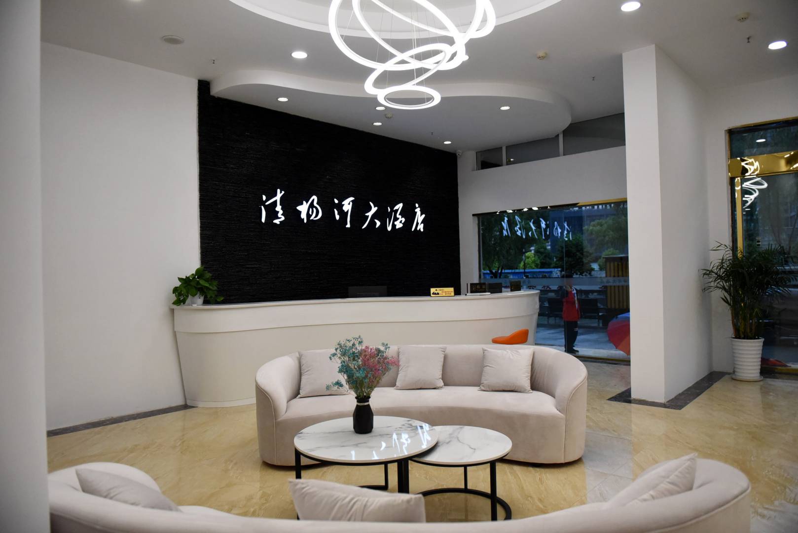 清杨河商务大酒店
