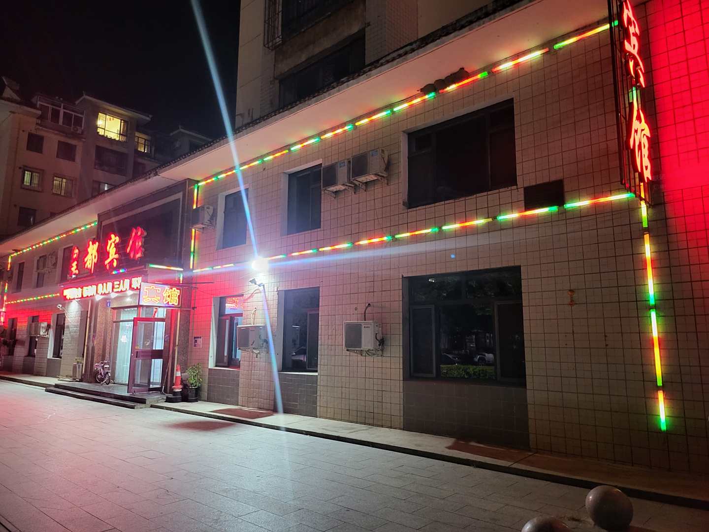 桓仁皇都宾馆