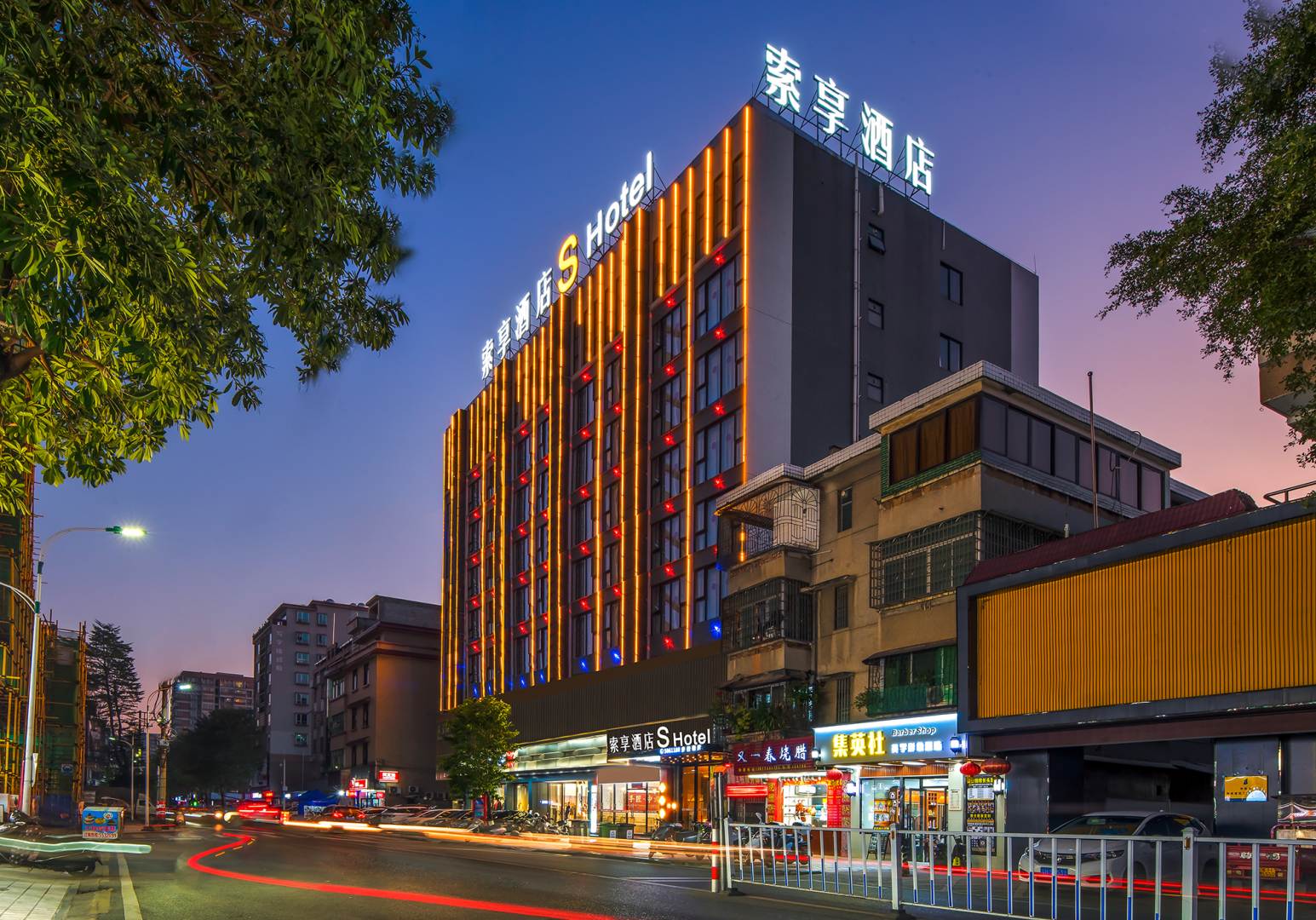 索享酒店S Hotel(怀集步行街店)