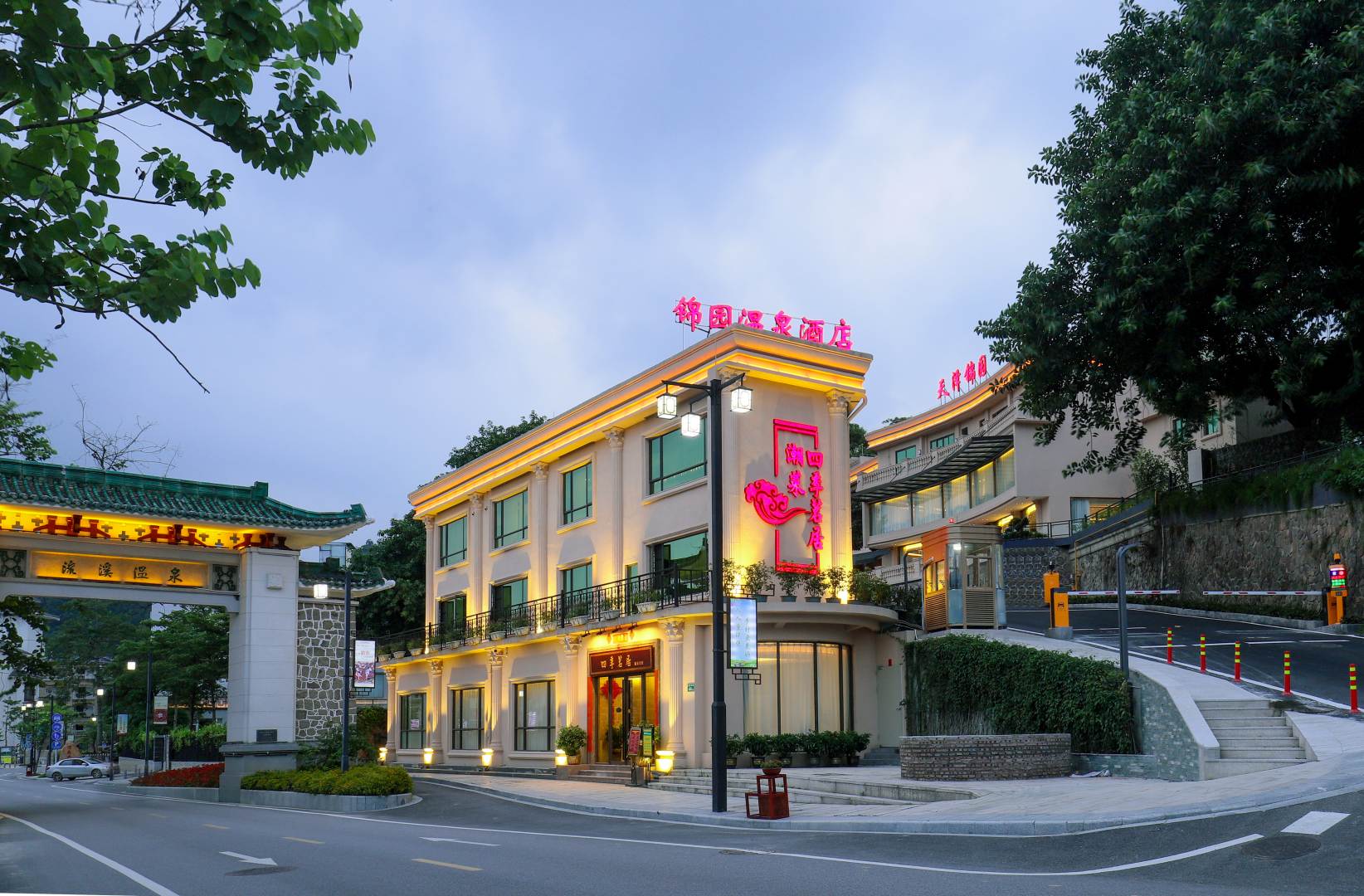 天泽锦园温泉酒店