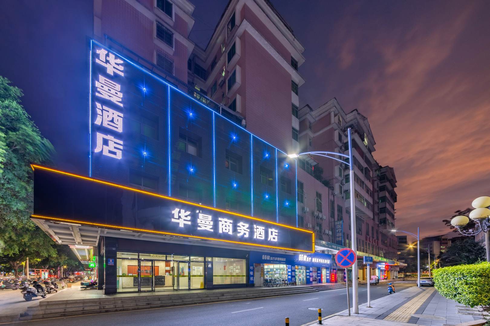 五彩今天酒店(惠民路店)