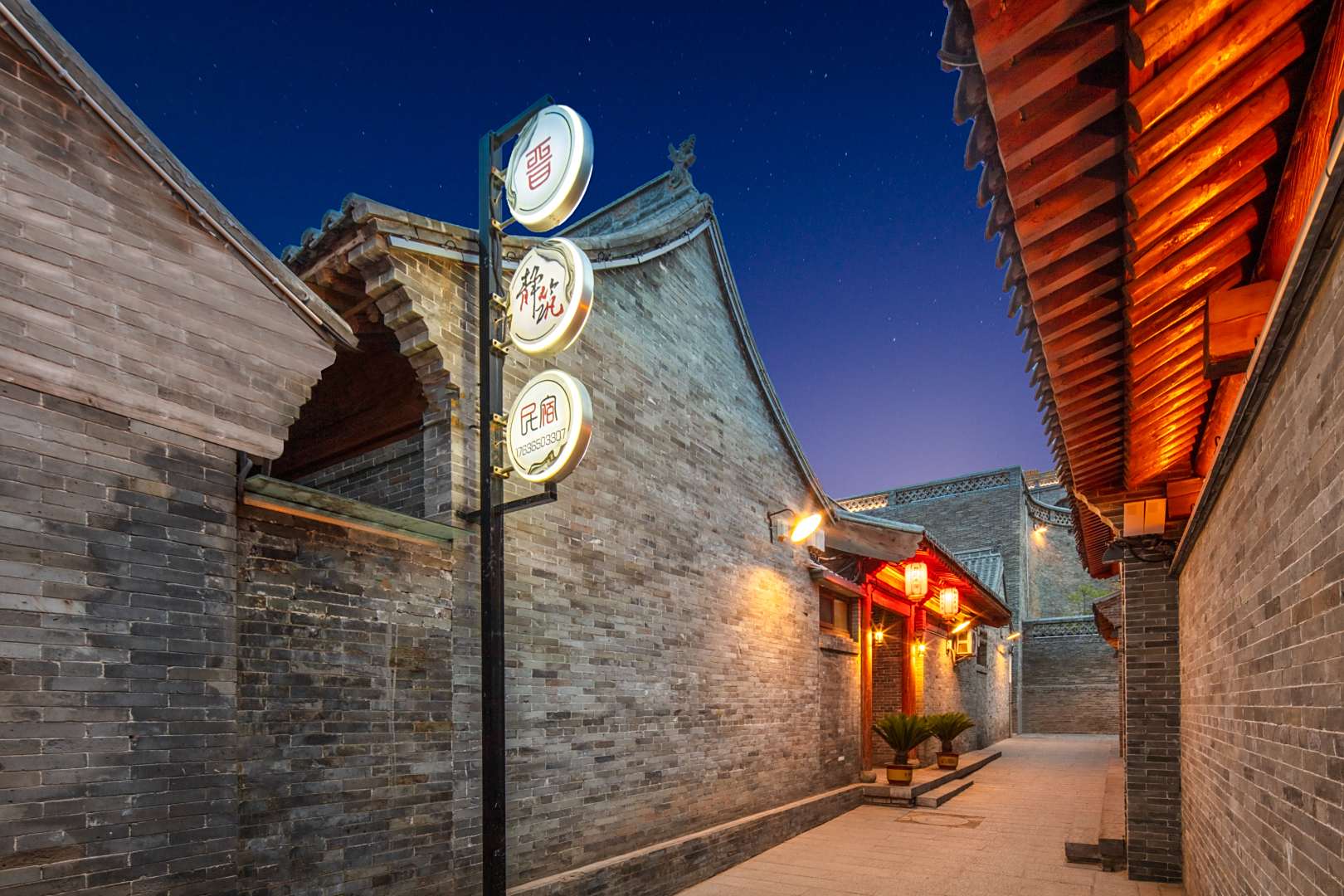 静筑民宿(忻州古城店)