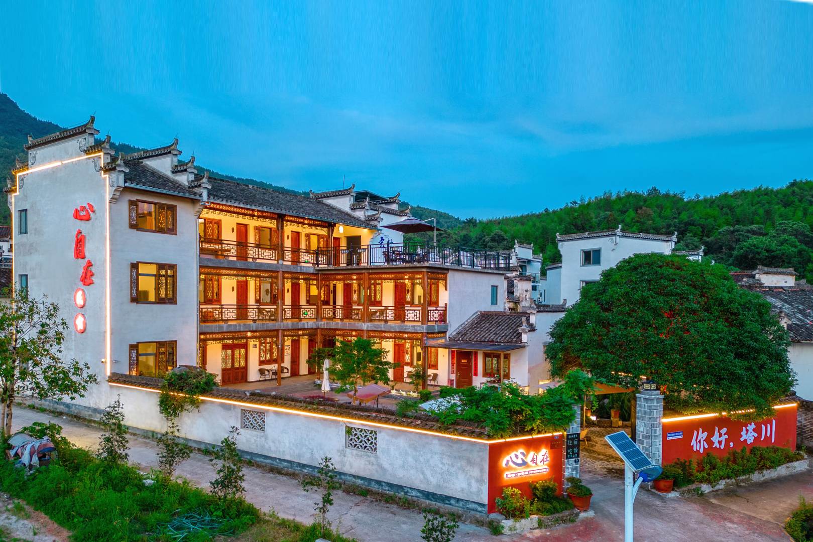 宏村心自在客栈