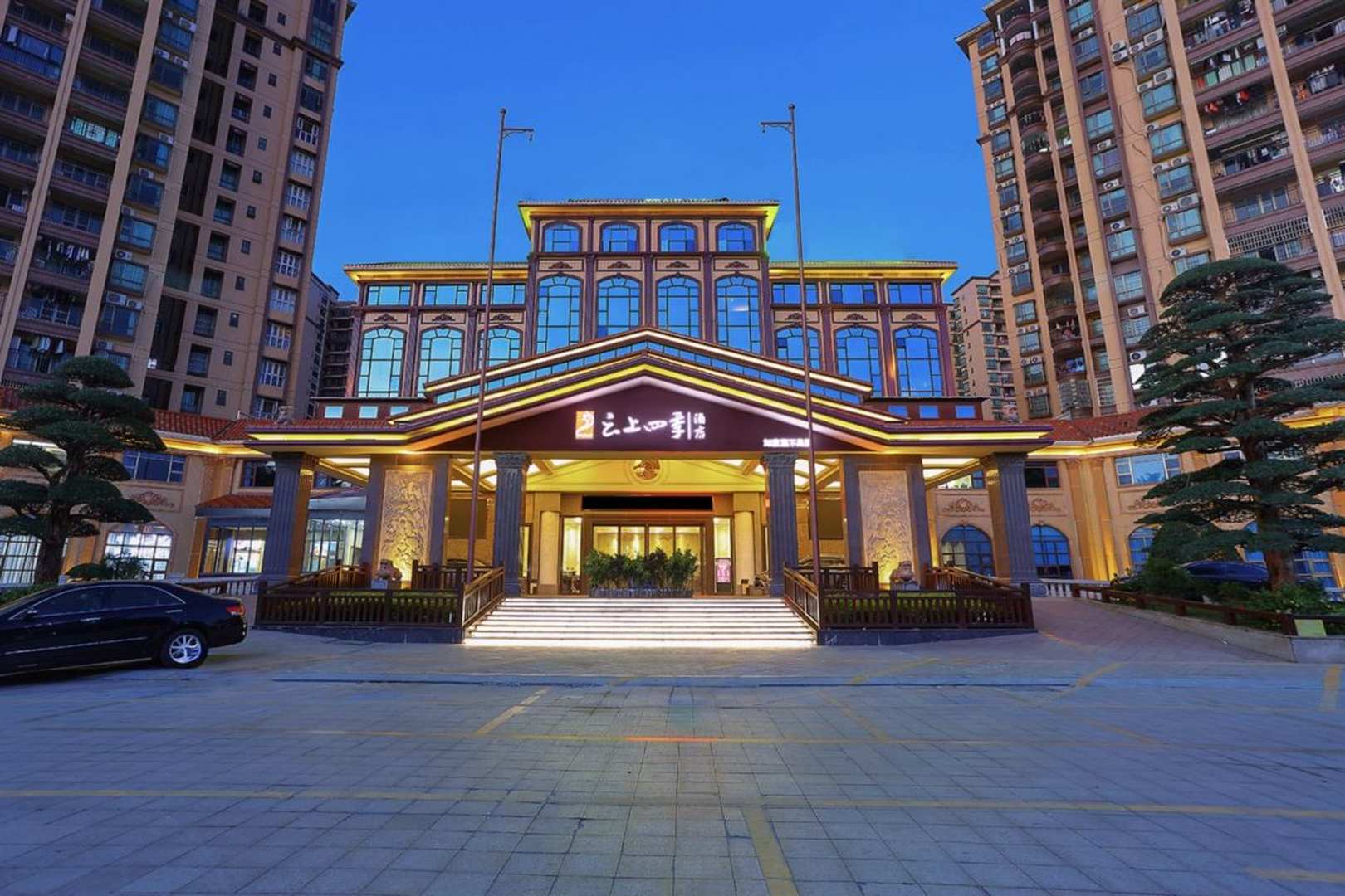 儒家云上四季酒店(惠州博罗石湾沿江路店)